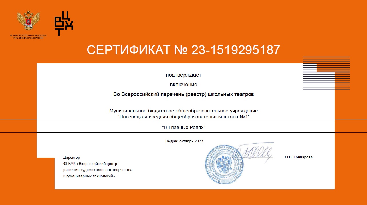 сертификат ШТ