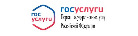 госуслуги