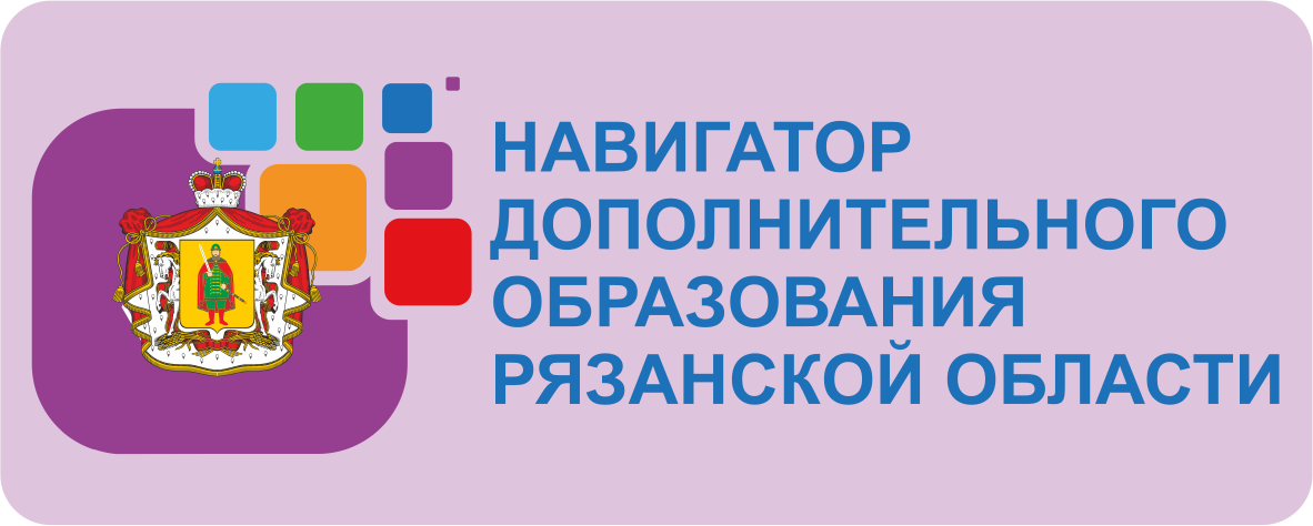 Навигатор дополнительного  образования Рязанской области