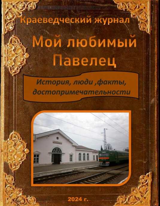 Победа в конкурсе &amp;quot;Исторический калейдоскоп&amp;quot;.