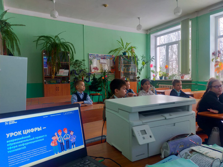 Урок цифры.